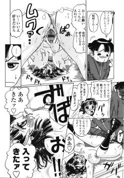 Page 357 of COMIC TENMA 2008-10