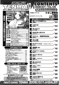 Page 375 of COMIC TENMA 2008-10