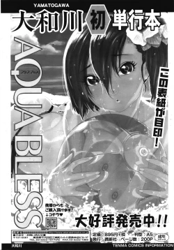 Page 37 of COMIC TENMA 2008-10