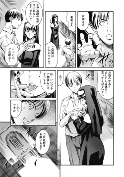 Page 48 of COMIC TENMA 2008-10