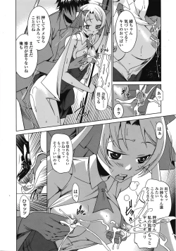 Page 75 of COMIC TENMA 2008-10