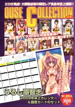 Page 81 of COMIC TENMA 2008-10