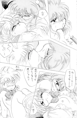 Page 14 of Tabeta Kigasuru 2