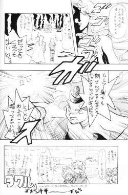 Page 28 of Tabeta Kigasuru 2