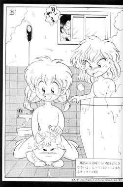 Page 9 of Tabeta Kigasuru 2