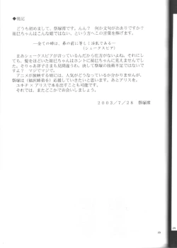 Page 24 of yumi-chan's anus