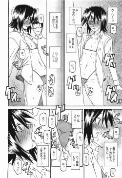 Page 106 of maso-mess