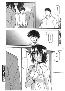 Page 132 of maso-mess