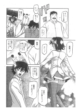 Page 136 of maso-mess