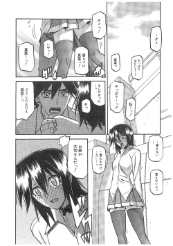 Page 138 of maso-mess