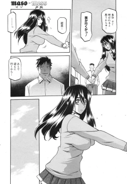 Page 13 of maso-mess