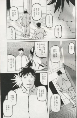 Page 157 of maso-mess