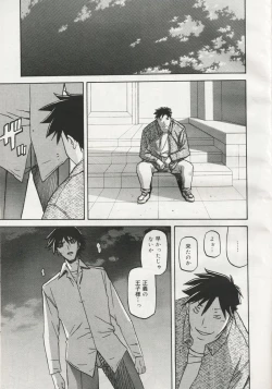 Page 159 of maso-mess