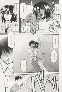 Page 171 of maso-mess