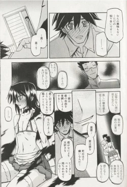 Page 175 of maso-mess