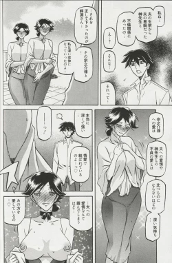 Page 190 of maso-mess