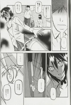 Page 195 of maso-mess