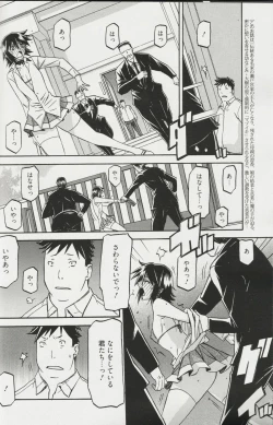 Page 198 of maso-mess