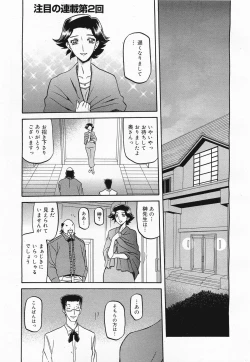 Page 19 of maso-mess