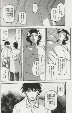 Page 202 of maso-mess