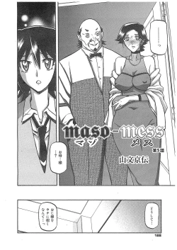 Page 68 of maso-mess