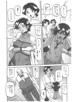 Page 70 of maso-mess