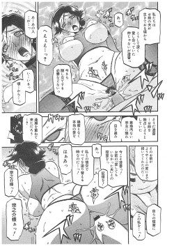 Page 79 of maso-mess