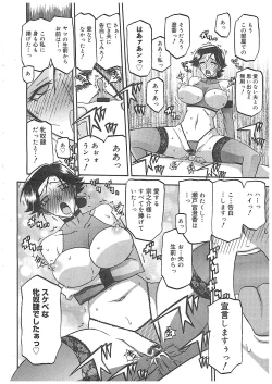 Page 80 of maso-mess