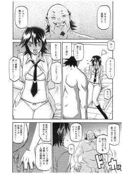 Page 84 of maso-mess