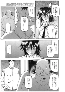 Page 85 of maso-mess