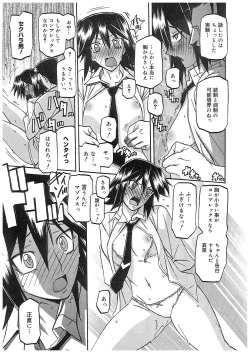 Page 87 of maso-mess