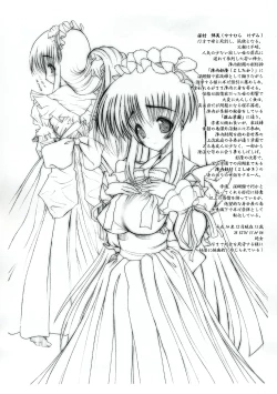 Page 3 of Shinmeikan no Chouki