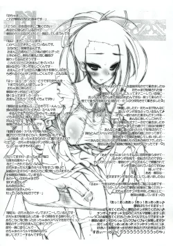 Page 8 of Shinmeikan no Chouki