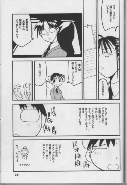 Page 28 of MISSONSPICY The Fifth Side-B)