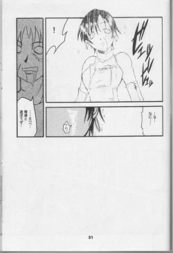 Page 30 of MISSONSPICY The Fifth Side-B)