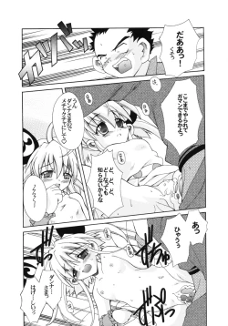Page 12 of Shichatta! Danna-sama to Shotaike