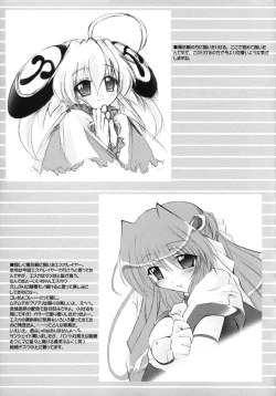 Page 16 of Shichatta! Danna-sama to Shotaike