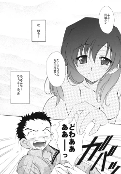 Page 4 of Shichatta! Danna-sama to Shotaike