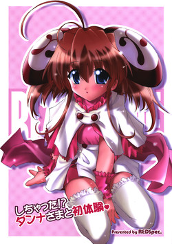 Download Shichatta! Danna-sama to Shotaike