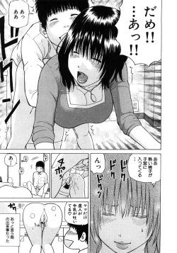 Page 108 of 29sai Inyoku Tsuma