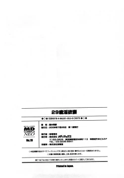 Page 183 of 29sai Inyoku Tsuma