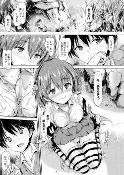 Page 31 of Shoujo Shinhigaku Alice