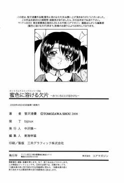 Page 210 of Mitsuiro Ni Tokeru Kakera