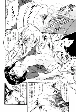 Page 56 of Mitsuiro Ni Tokeru Kakera