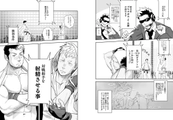 Page 5 of Gatinko Battle