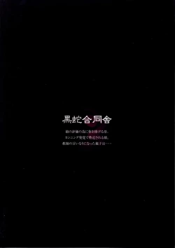 Page 26 of Kurohebi 1