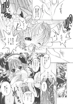 Page 16 of Digi Piyo