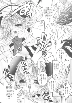 Page 17 of Digi Piyo