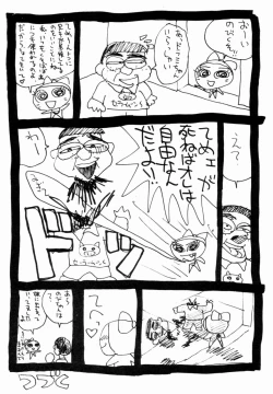 Page 24 of Dokkidokichurippu
