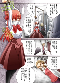 Page 13 of HEAVEN sent CHILDREN